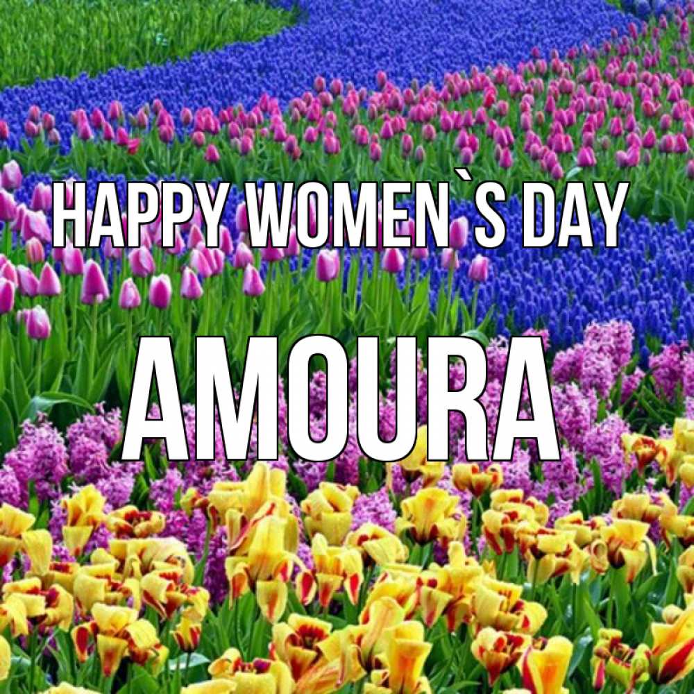 Greetings card с именем, Amoura happy women`s day цветы Greetings with text for free download 